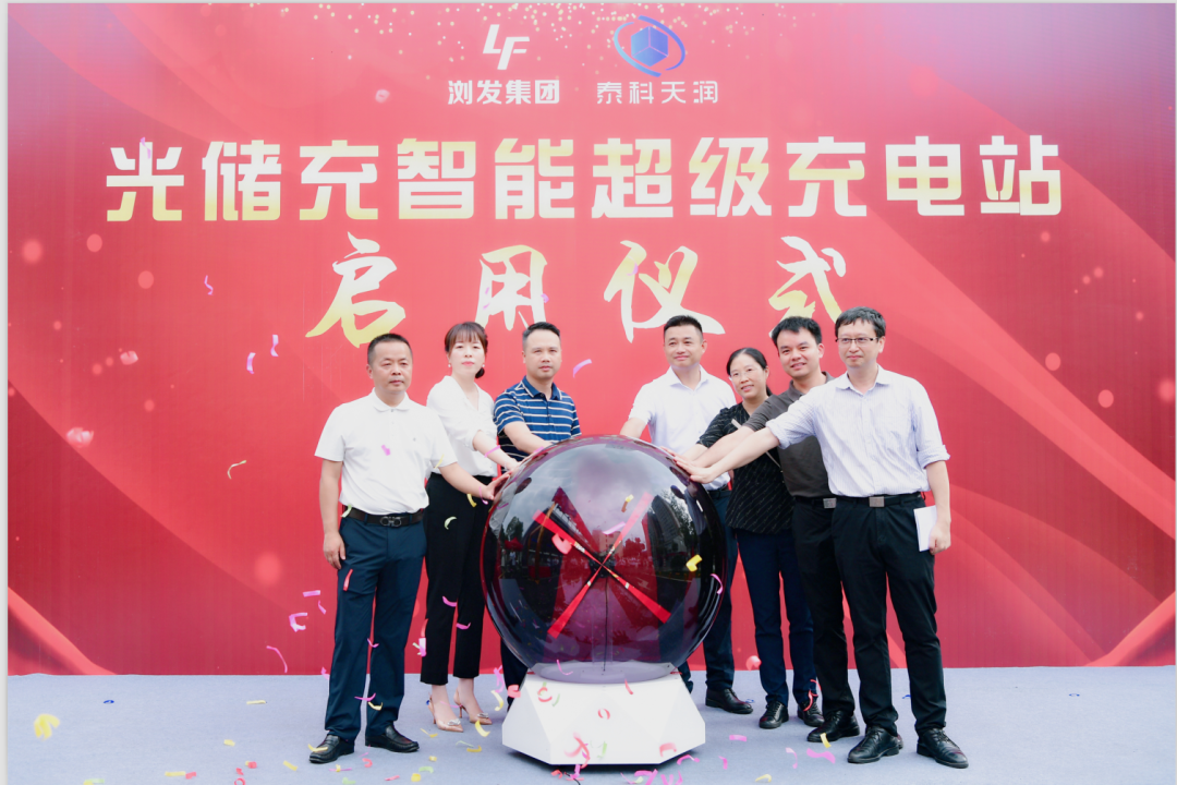 充電5分鐘續(xù)航200公里！湖南首座全碳化硅光儲(chǔ)充超級(jí)充電站在瀏陽投入運(yùn)營(yíng)