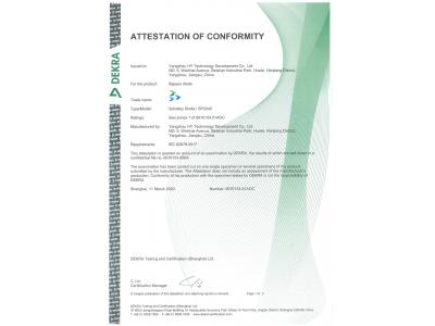 虹揚(yáng)HY獲得DEKRA德凱首張光伏用肖特基二極管熱逃逸測(cè)試一致性聲明文件